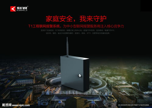 智能安防電子產(chǎn)品 守護(hù)現(xiàn)代生活的安心屏障