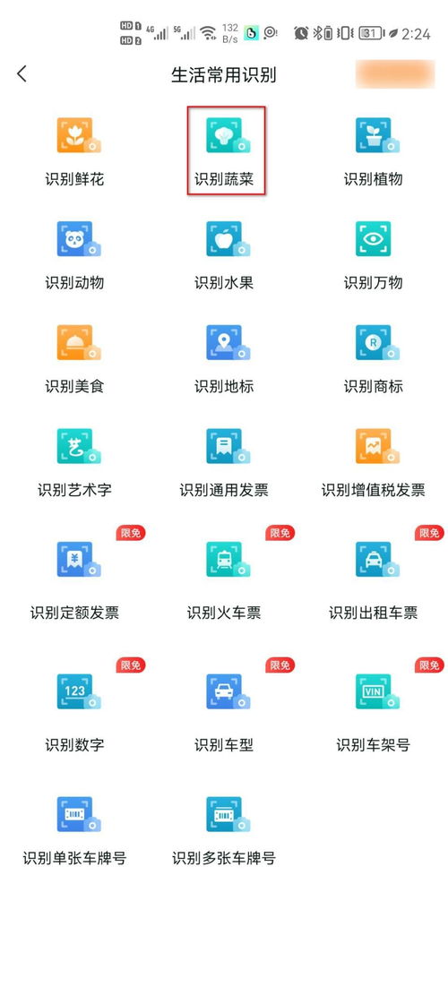 識別蔬菜軟件有哪些？這幾個軟件不容錯過