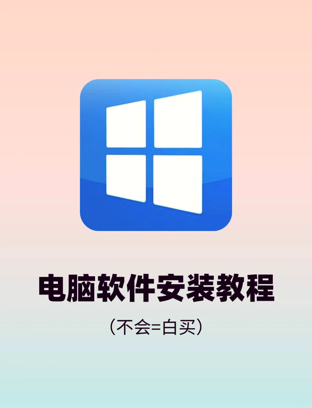 正版軟件安裝與激活指南 安全、合規地獲取數字工具