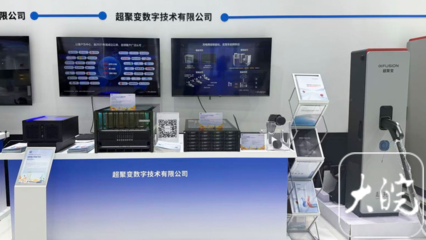 2025世界制造業大會 超聚變全棧數智化方案，為安徽“制造強省”注入軟件新動能