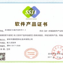中國環(huán)境保護產品認證證書的軟件支撐 從數(shù)據(jù)管理到綠色透明度提升